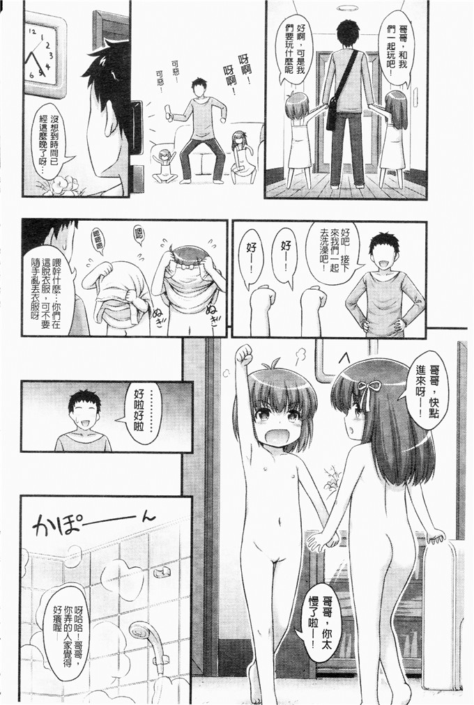 工口少女漫画：螺纹呃—远☆点呃—！