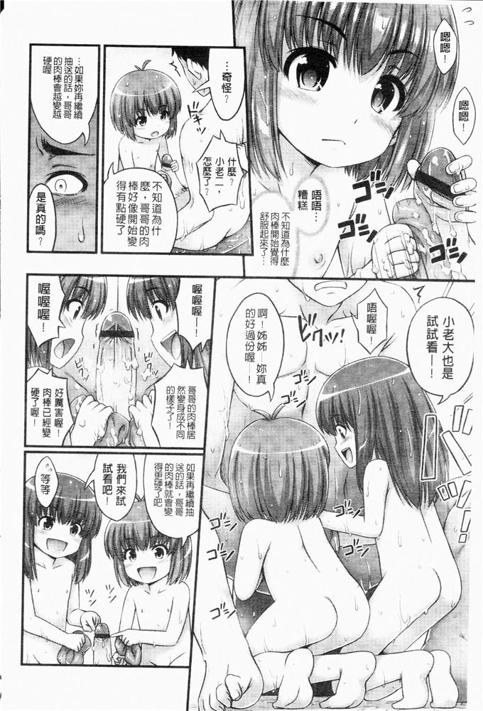 工口少女漫画：螺纹呃—远☆点呃—！