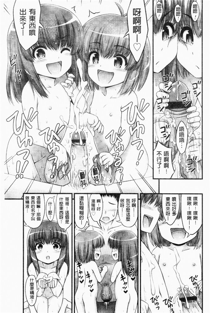 工口少女漫画：螺纹呃—远☆点呃—！