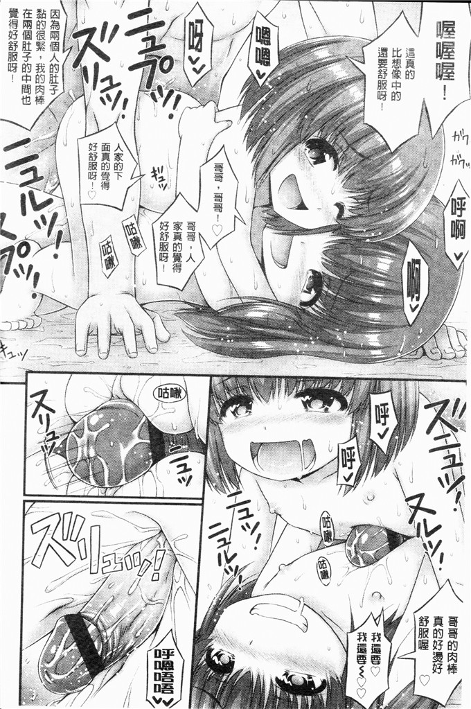 工口少女漫画：螺纹呃—远☆点呃—！