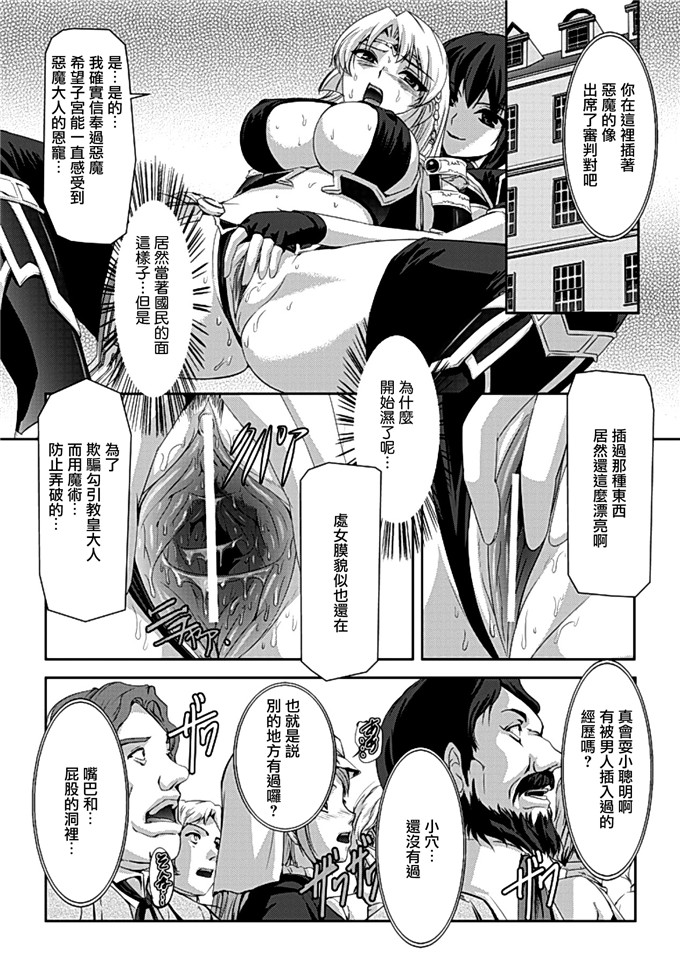 助三郎 & 筑摩十幸漫画：黑蔷薇骑士～圣帝罗莎