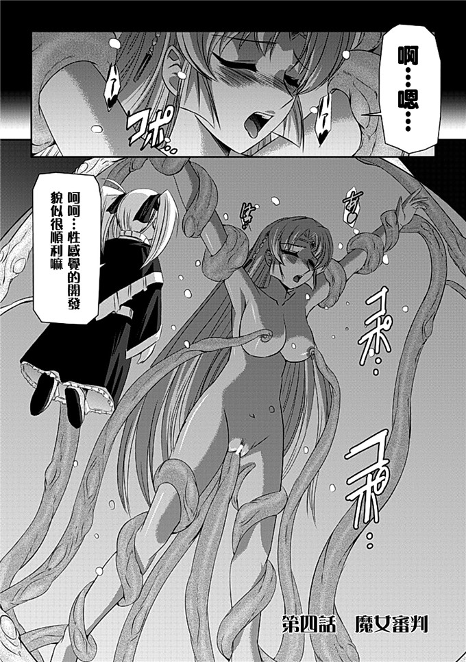 助三郎 & 筑摩十幸漫画：黑蔷薇骑士～圣帝罗莎