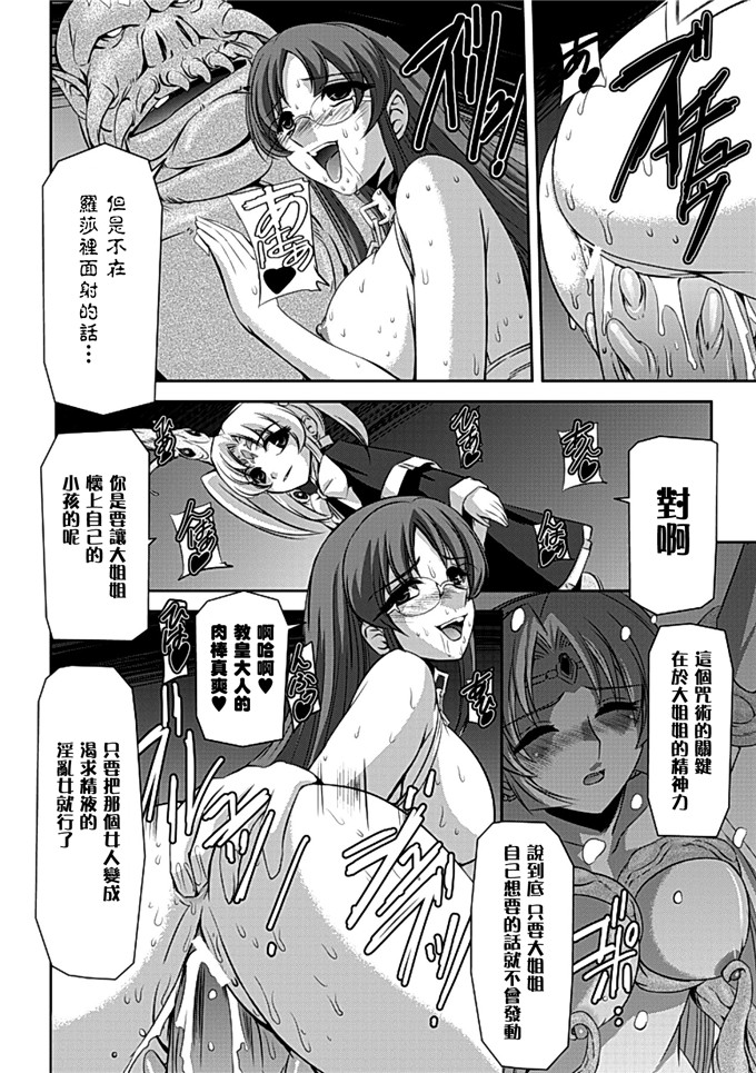 助三郎 & 筑摩十幸漫画：黑蔷薇骑士～圣帝罗莎