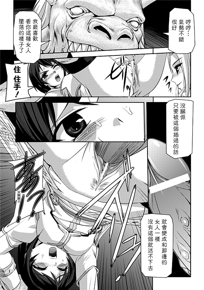 助三郎 & 筑摩十幸漫画：黑蔷薇骑士～圣帝罗莎