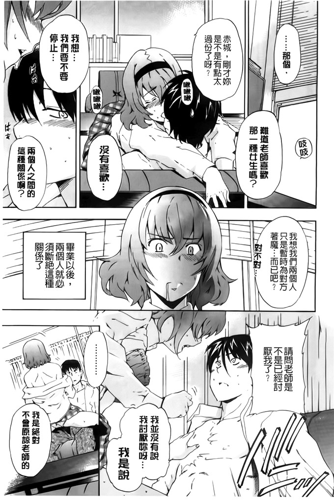 肉番少女漫画：フルエルクチビル