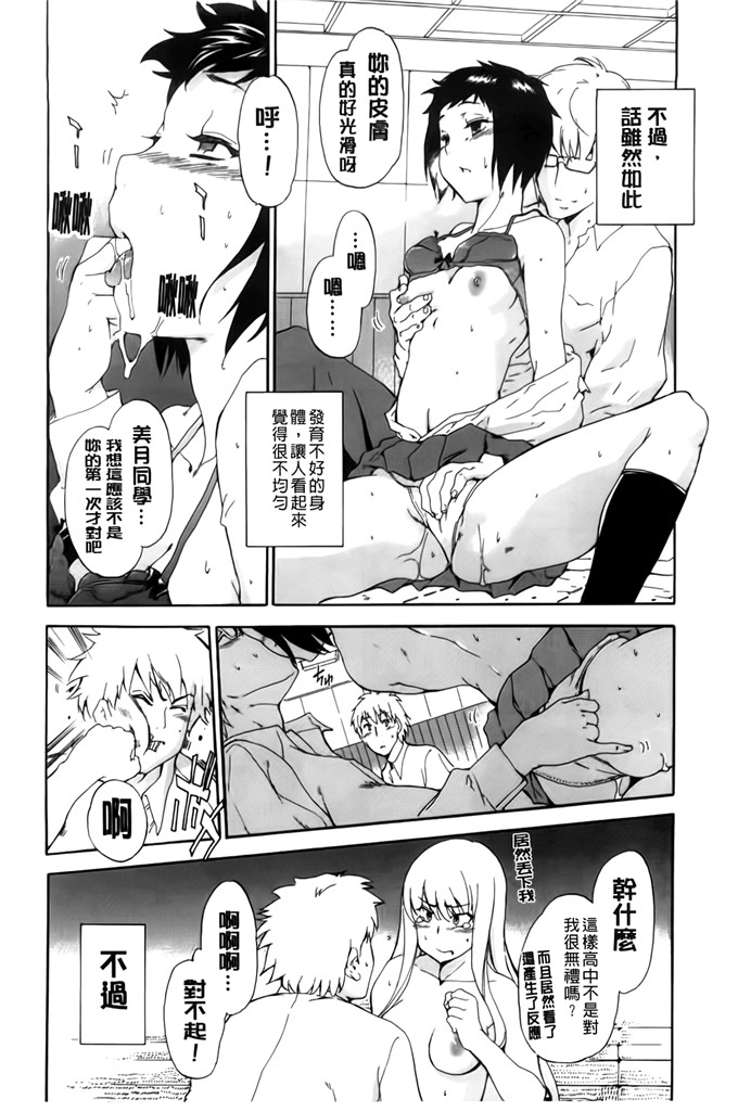 肉番少女漫画：フルエルクチビル