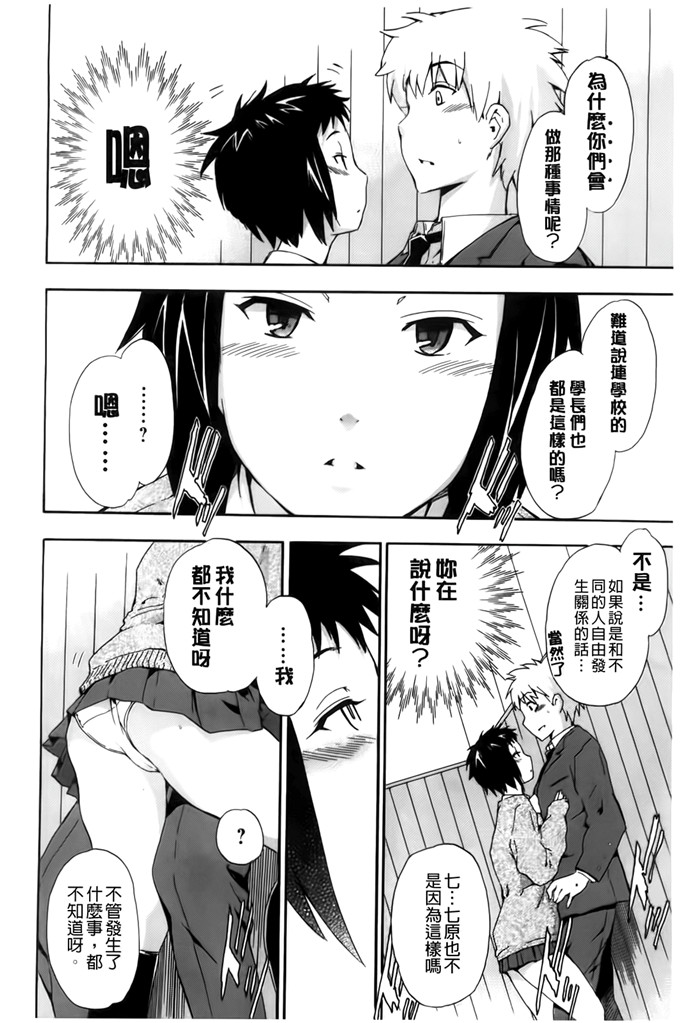 肉番少女漫画：フルエルクチビル