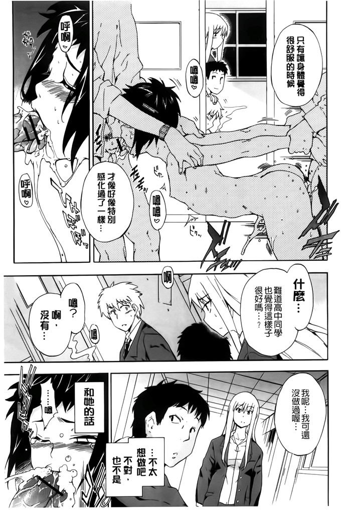 肉番少女漫画：フルエルクチビル