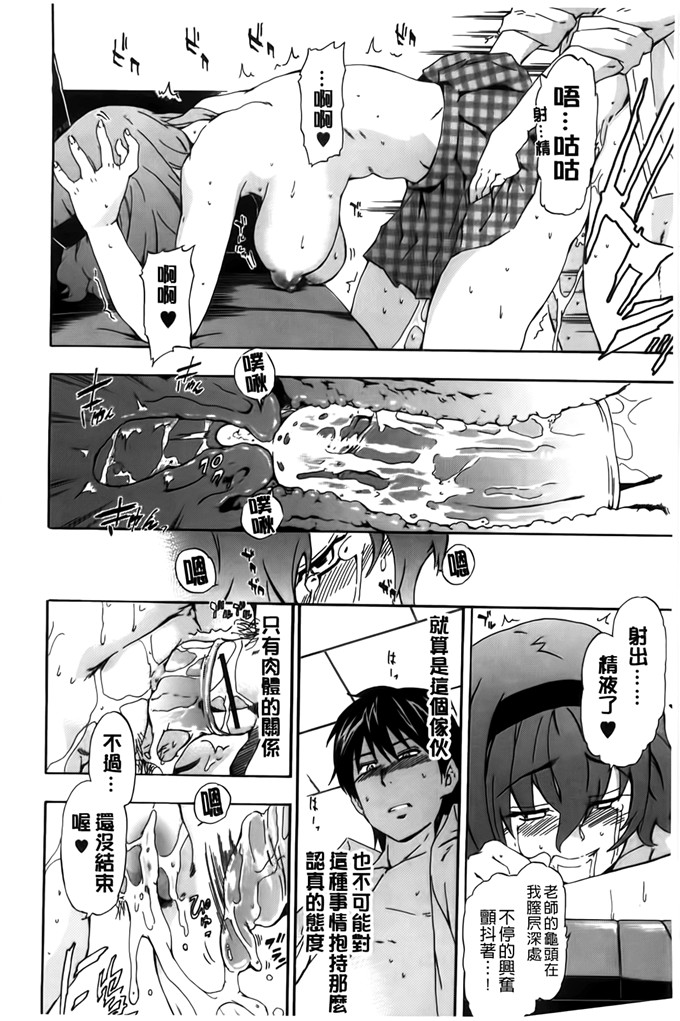 肉番少女漫画：フルエルクチビル