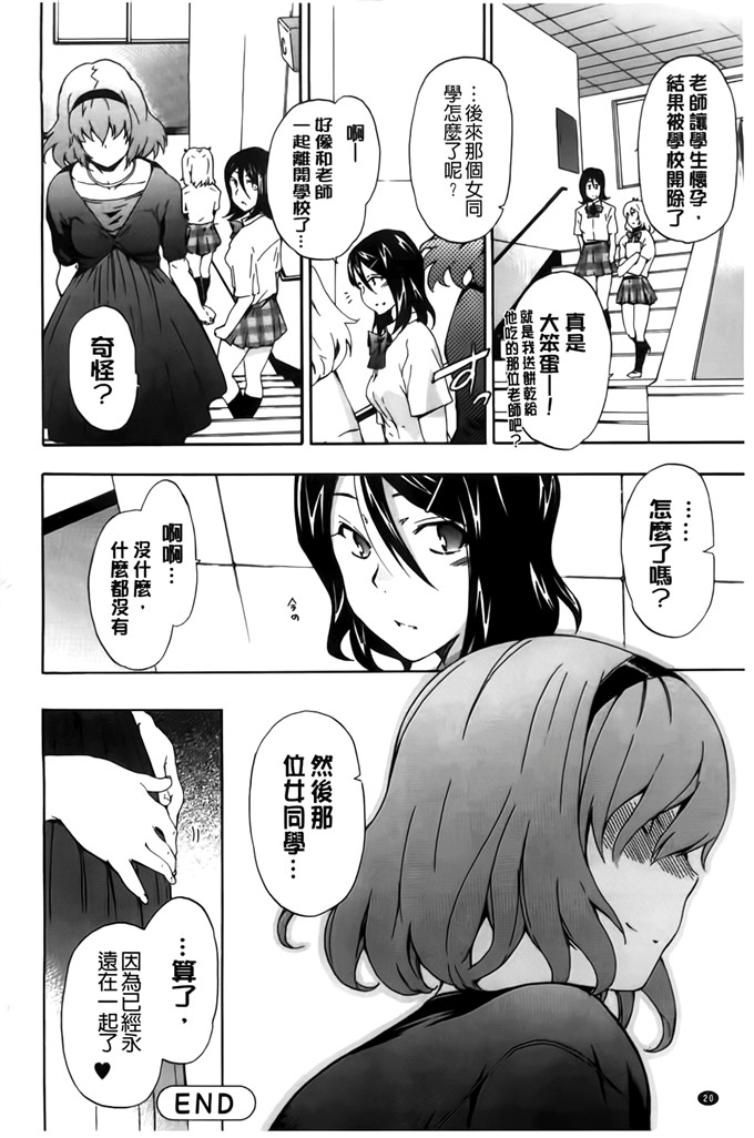 肉番少女漫画：フルエルクチビル