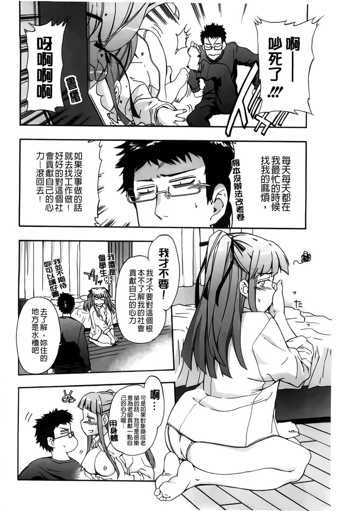 肉番少女漫画：フルエルクチビル