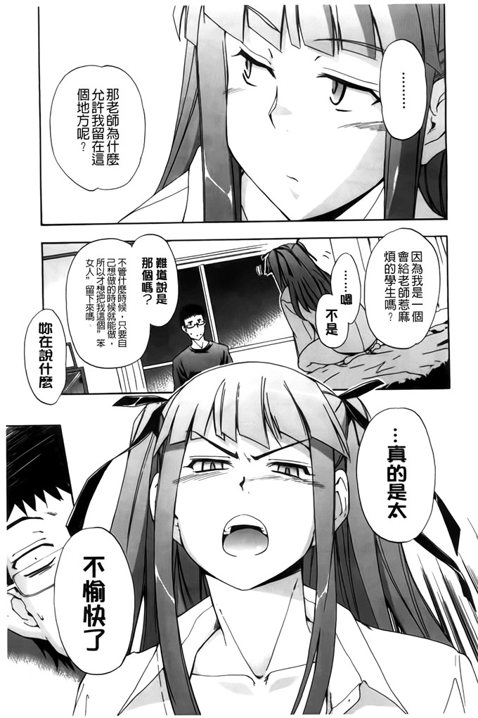 肉番少女漫画：フルエルクチビル