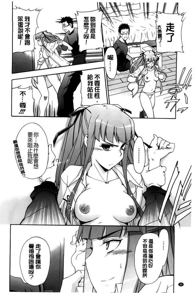 肉番少女漫画：フルエルクチビル