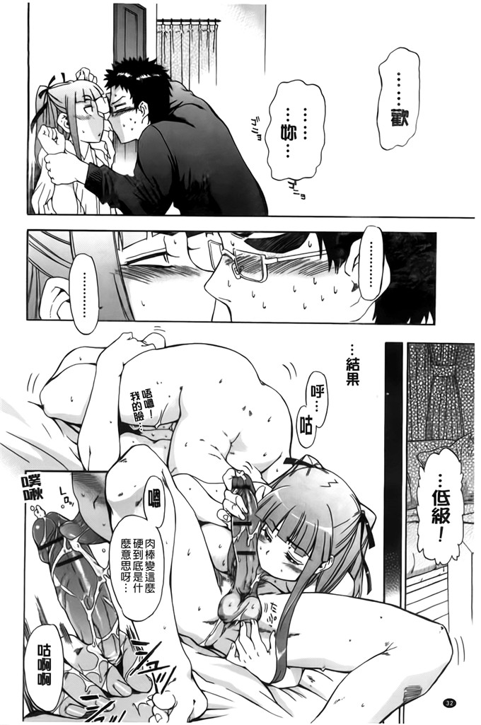 肉番少女漫画：フルエルクチビル