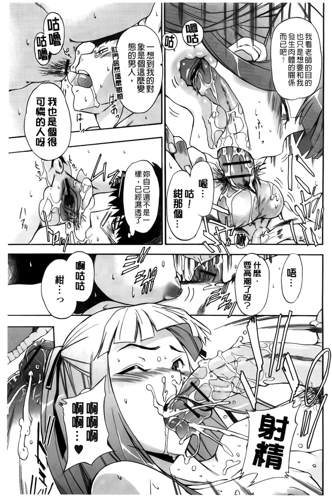 肉番少女漫画：フルエルクチビル