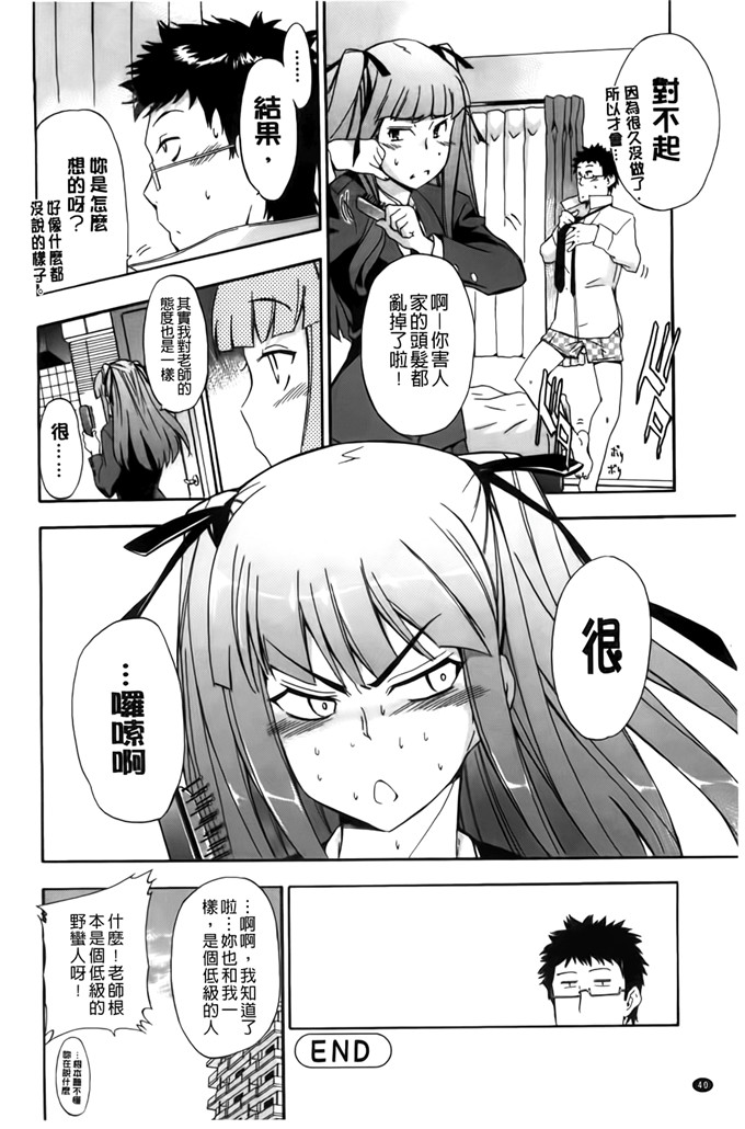 肉番少女漫画：フルエルクチビル