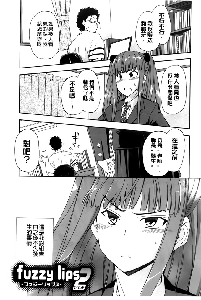 肉番少女漫画：フルエルクチビル