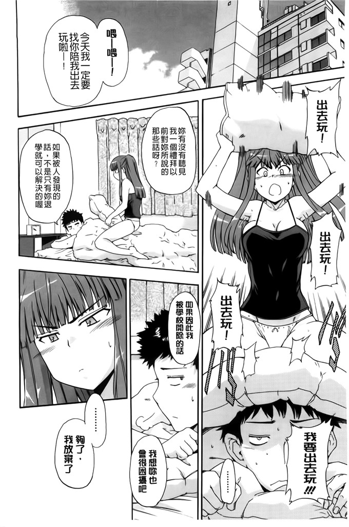 肉番少女漫画：フルエルクチビル