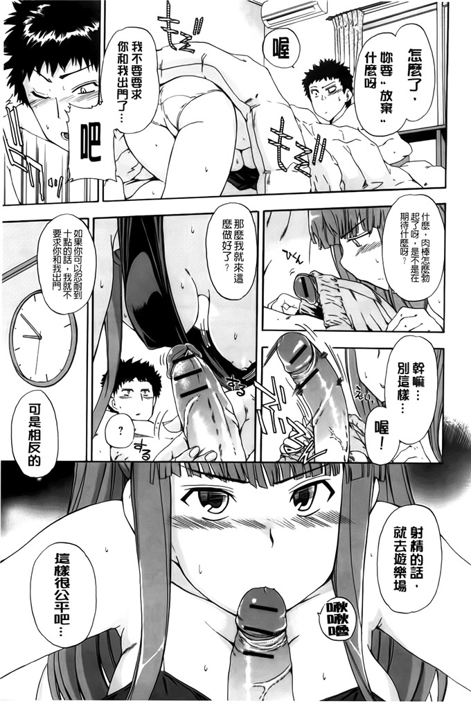 肉番少女漫画：フルエルクチビル