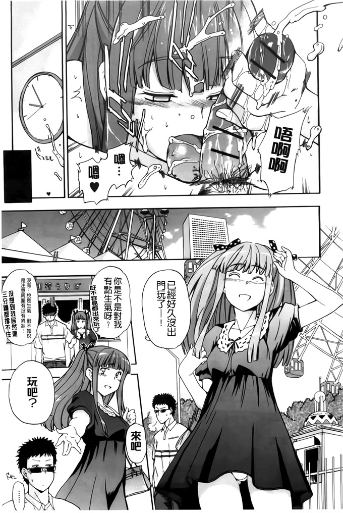 肉番少女漫画：フルエルクチビル