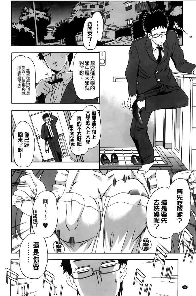 肉番少女漫画：フルエルクチビル