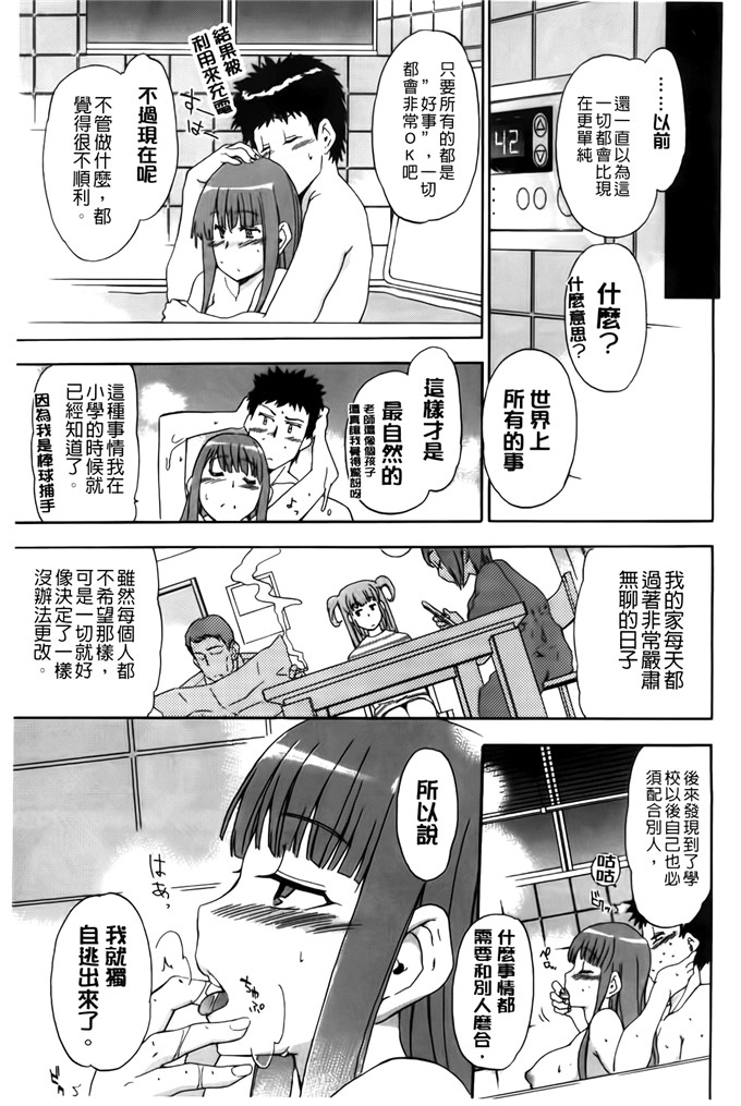 肉番少女漫画：フルエルクチビル