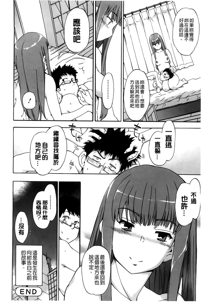 肉番少女漫画：フルエルクチビル