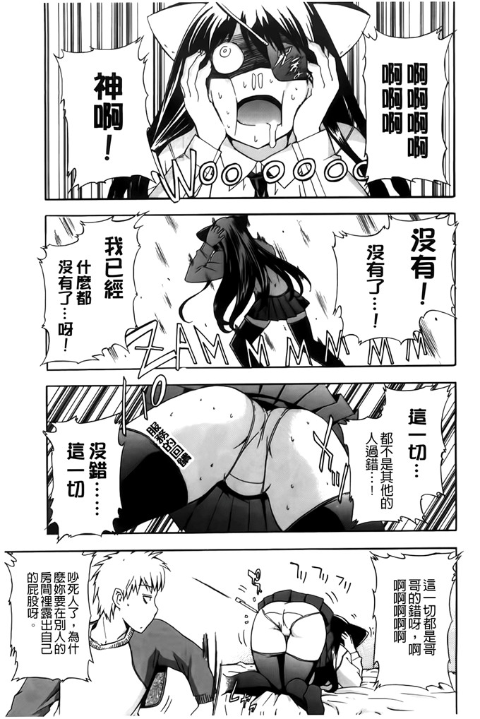 肉番少女漫画：フルエルクチビル