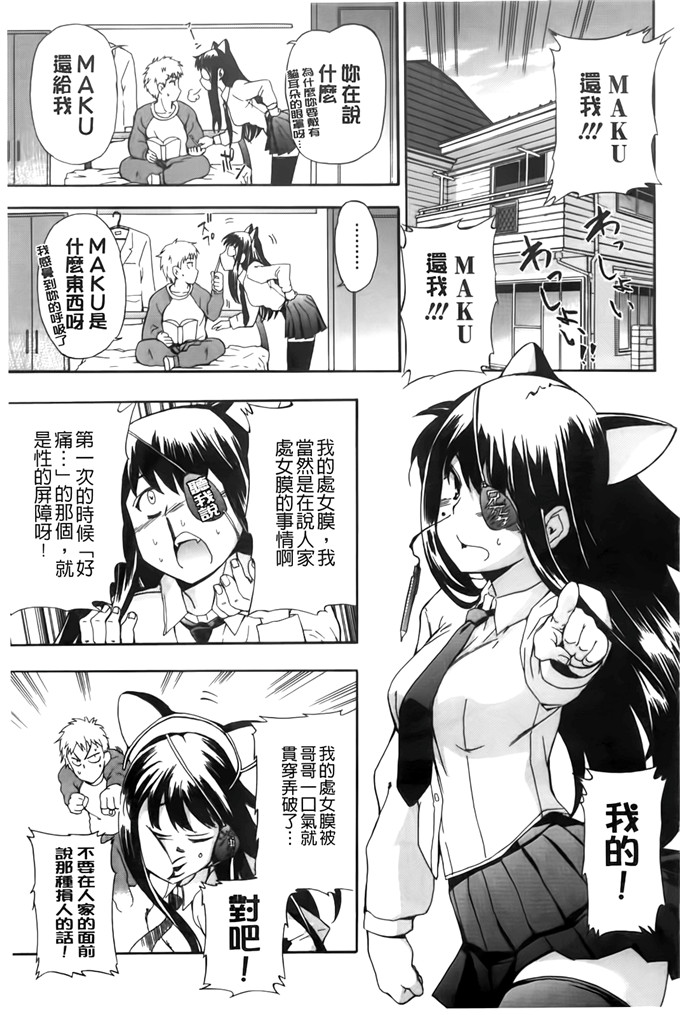 肉番少女漫画：フルエルクチビル