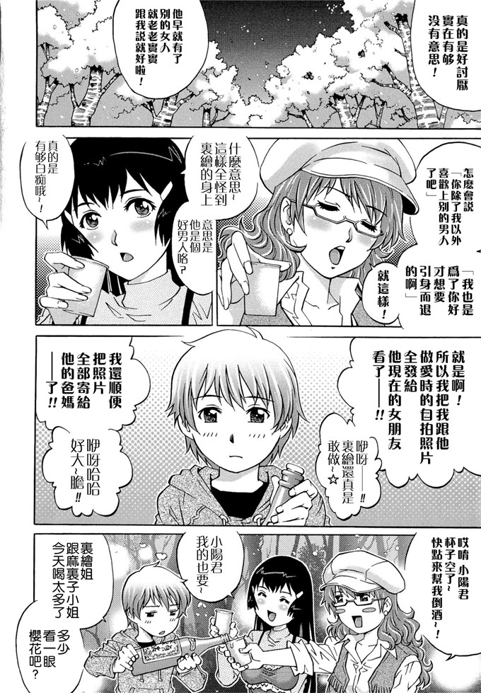 やながわ理央漫画：Lovers童贞