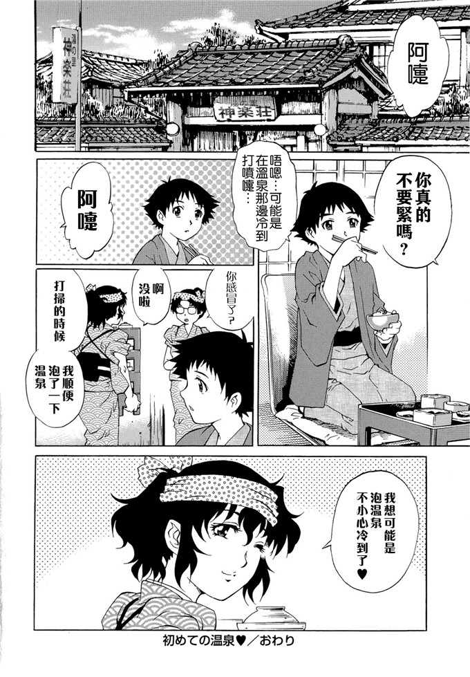 やながわ理央漫画：Lovers童贞