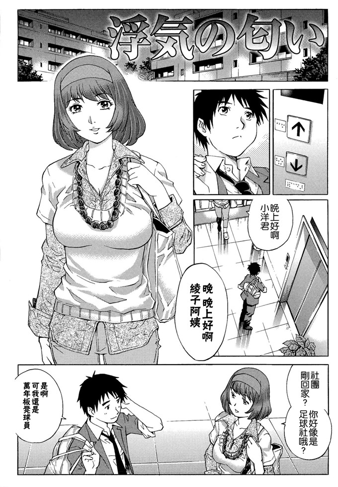 やながわ理央漫画：Lovers童贞