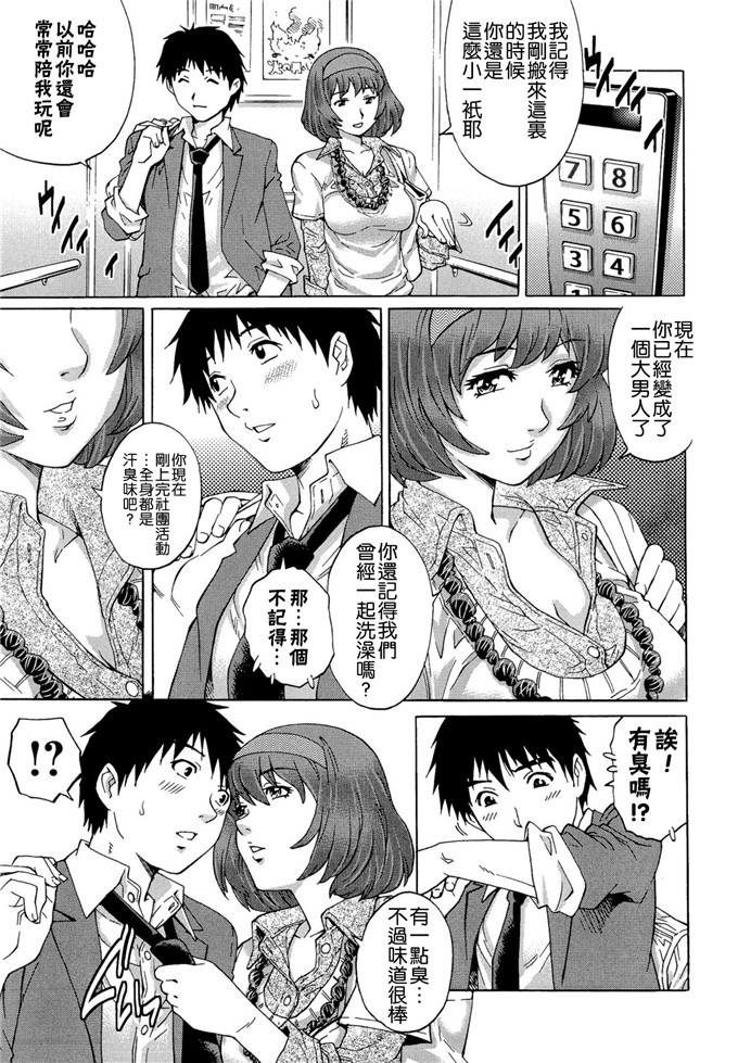 やながわ理央漫画：Lovers童贞