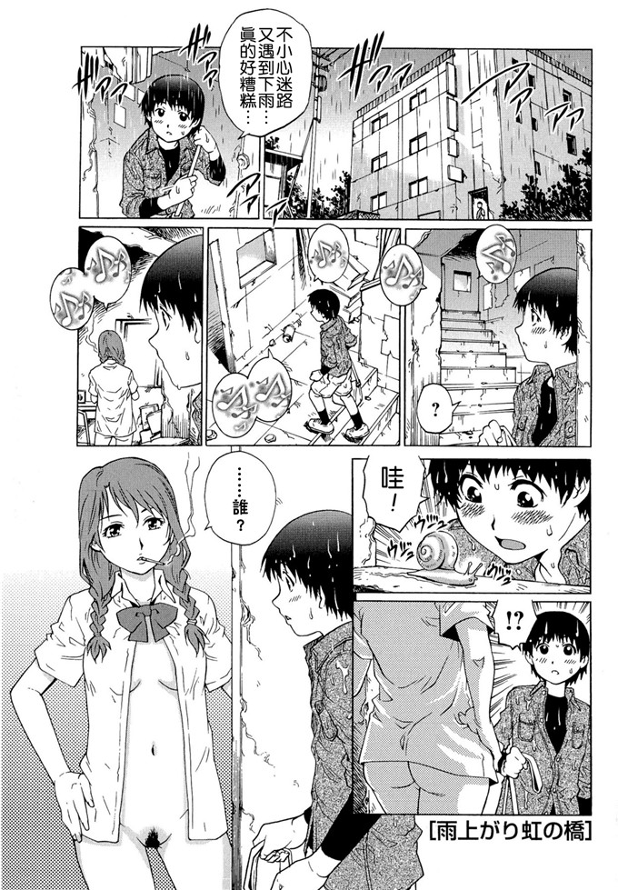 やながわ理央漫画：Lovers童贞