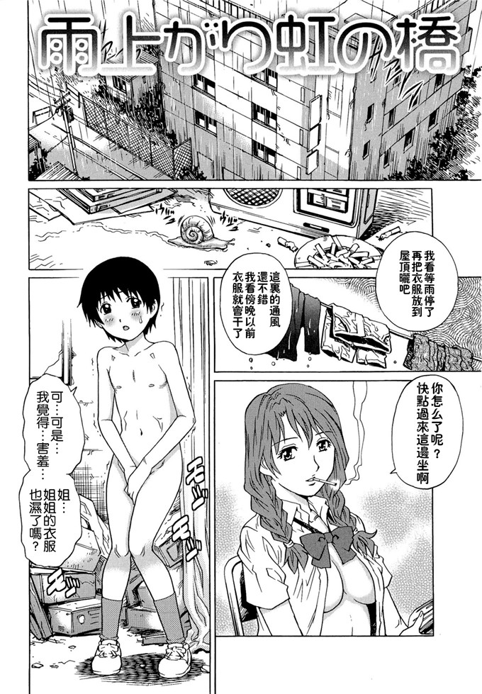 やながわ理央漫画：Lovers童贞