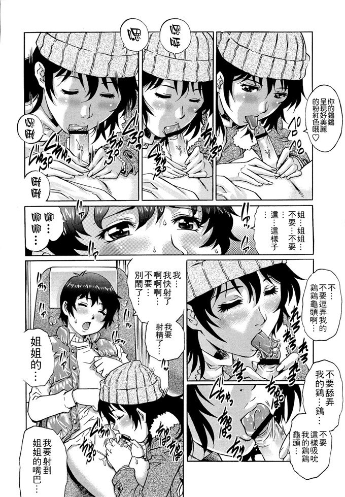 やながわ理央漫画：Lovers童贞