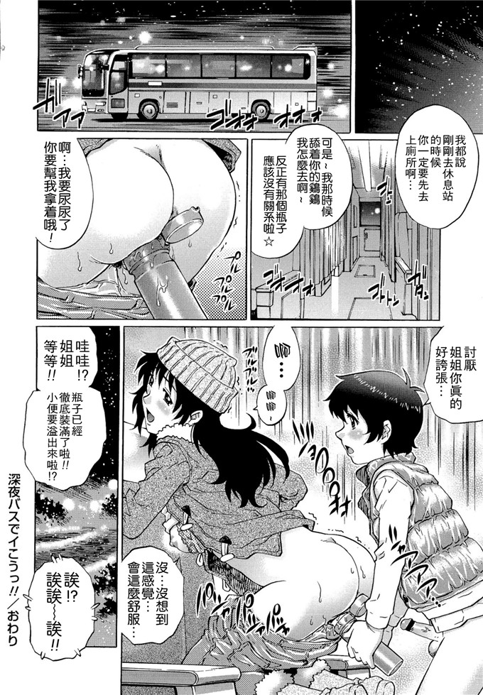 やながわ理央漫画：Lovers童贞