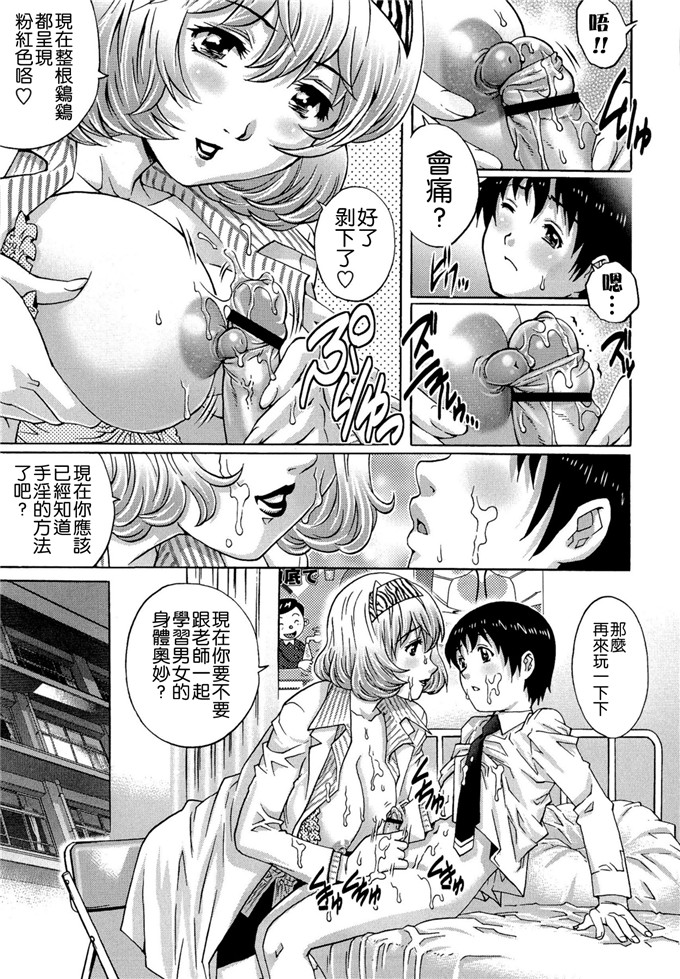 やながわ理央漫画：Lovers童贞