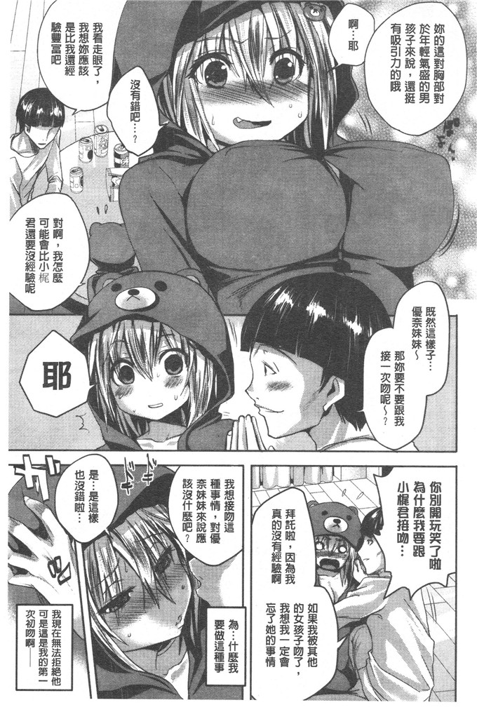 ピエ～ル☆よしお少女漫画：爸爸びっち