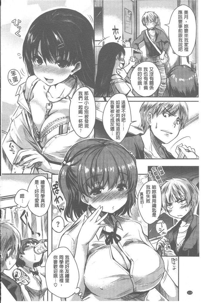 ピエ～ル☆よしお少女漫画：爸爸びっち