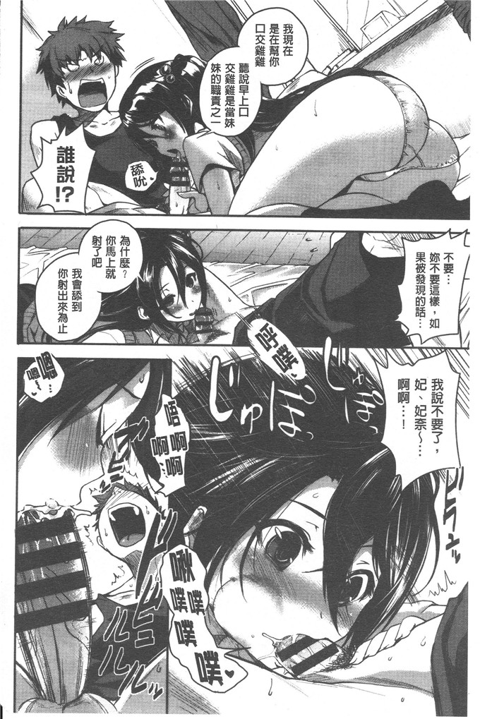 ピエ～ル☆よしお少女漫画：爸爸びっち