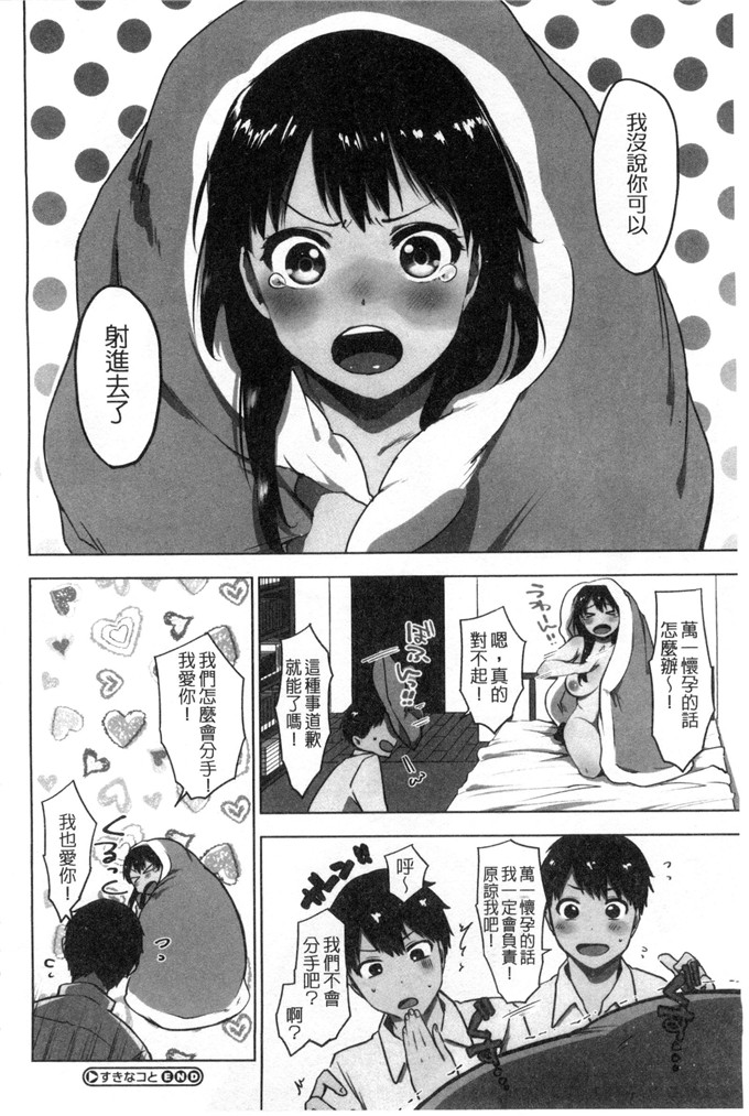 うえかん少女漫画：喜欢的签名喜歡的微兆？