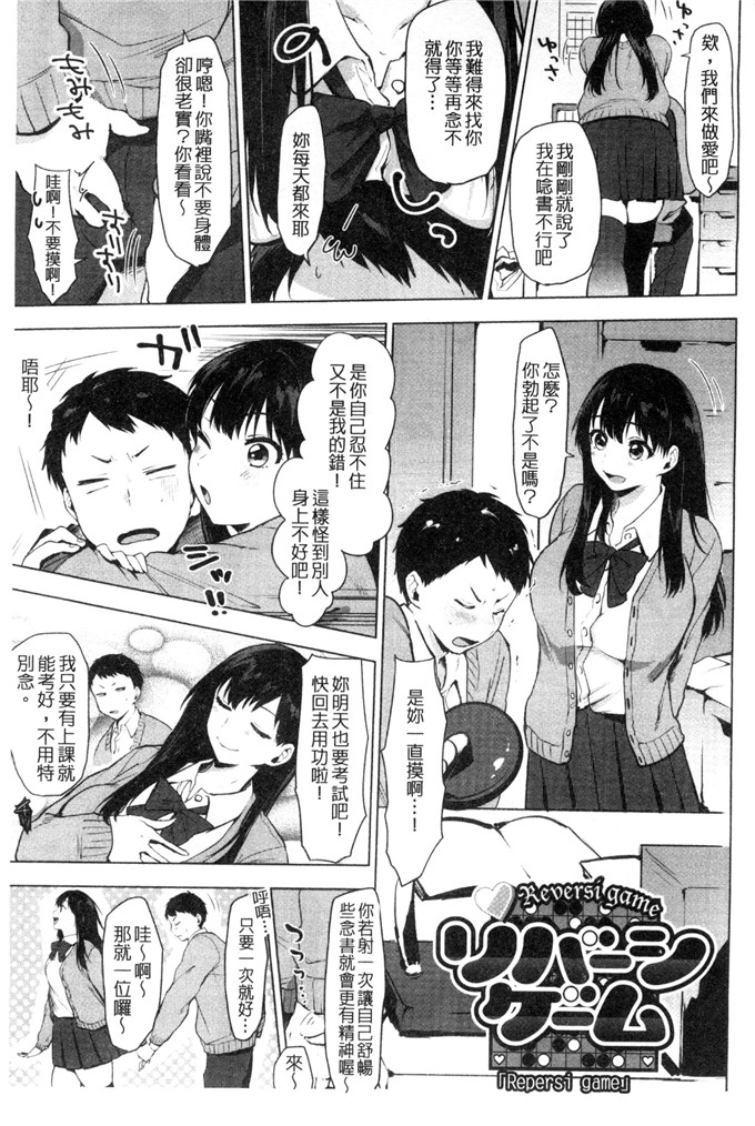 うえかん少女漫画：喜欢的签名喜歡的微兆？