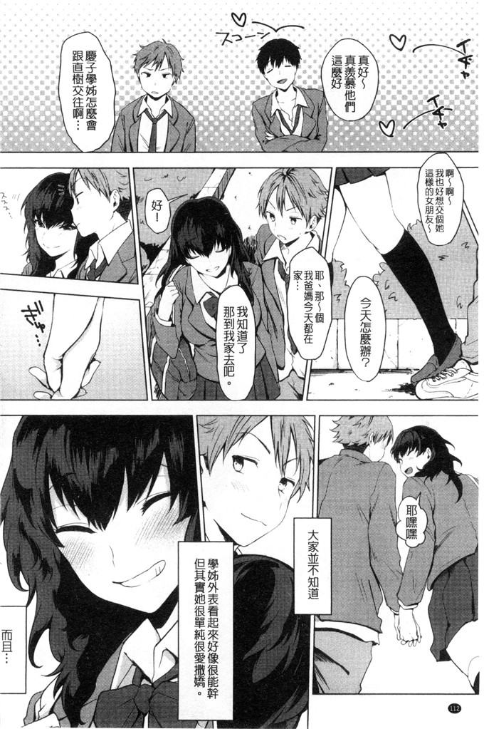 うえかん少女漫画：喜欢的签名喜歡的微兆？