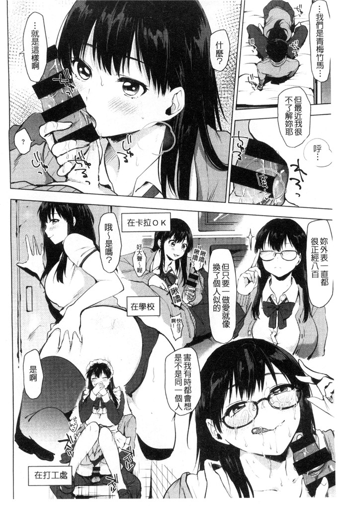 うえかん少女漫画：喜欢的签名喜歡的微兆？