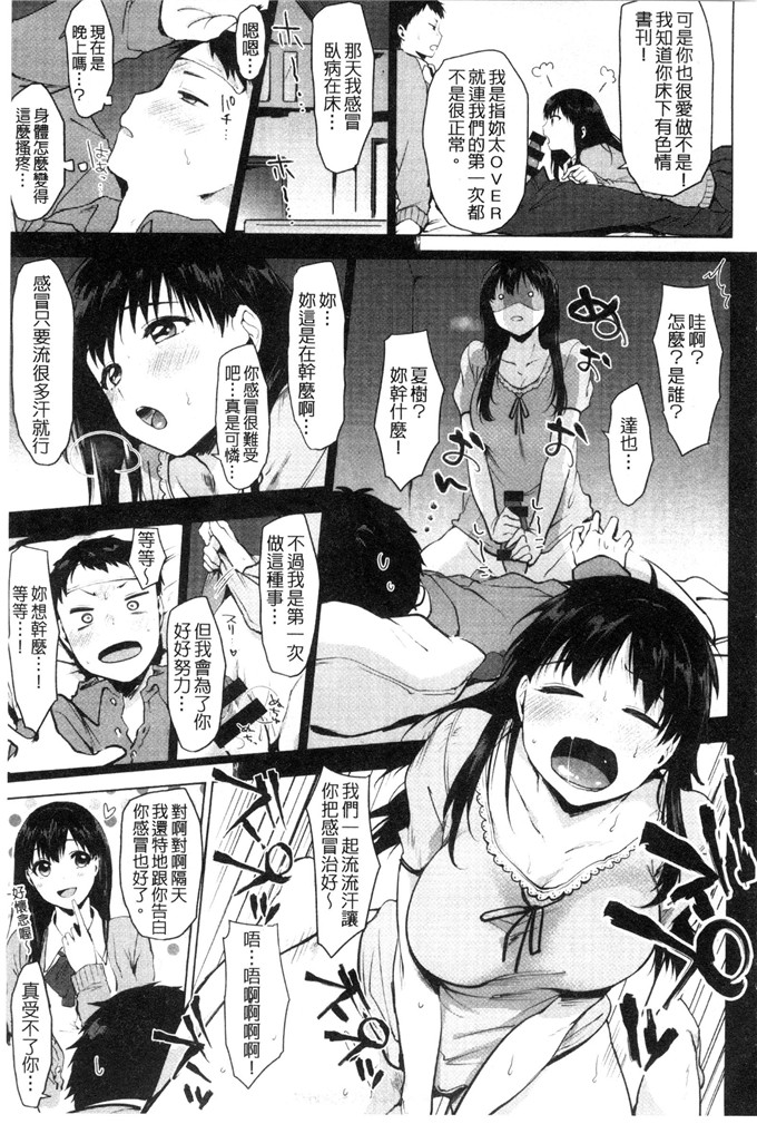 うえかん少女漫画：喜欢的签名喜歡的微兆？