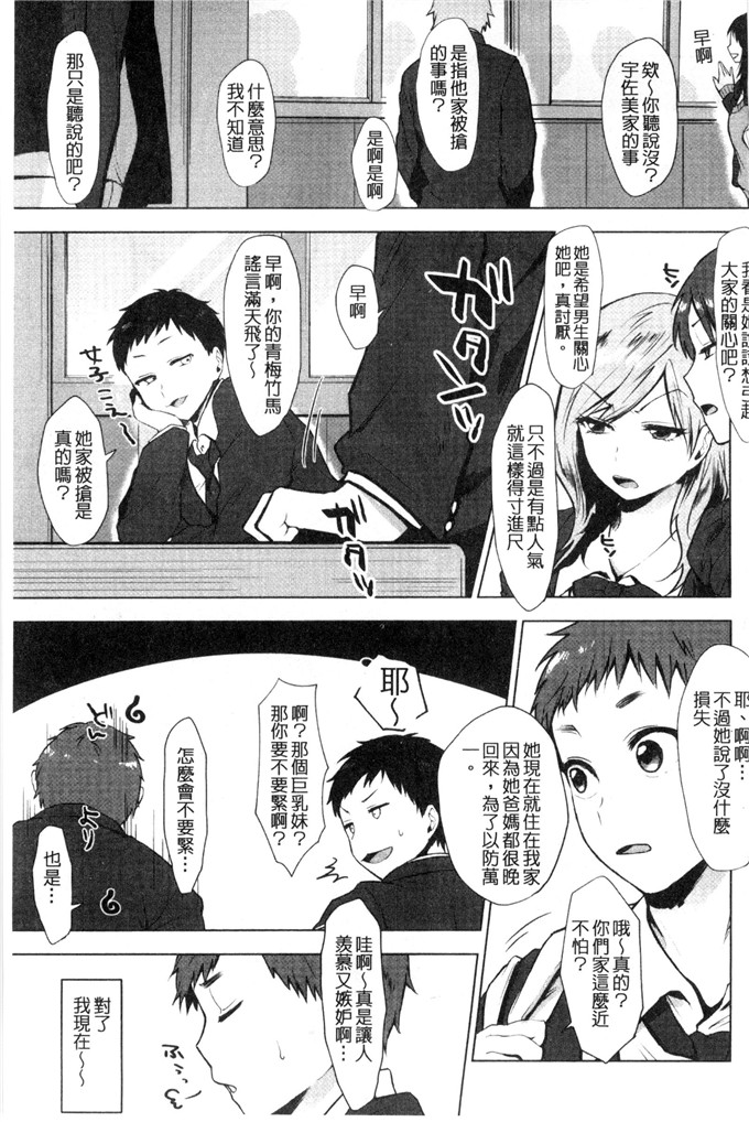 うえかん少女漫画：喜欢的签名喜歡的微兆？