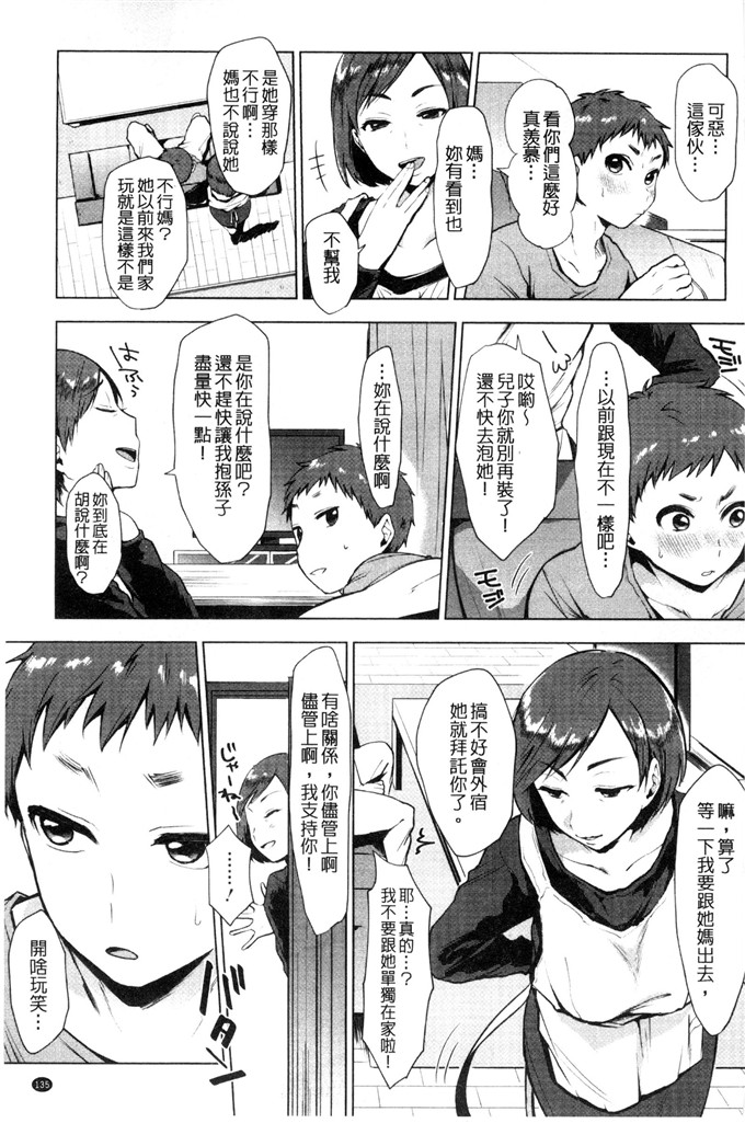 うえかん少女漫画：喜欢的签名喜歡的微兆？