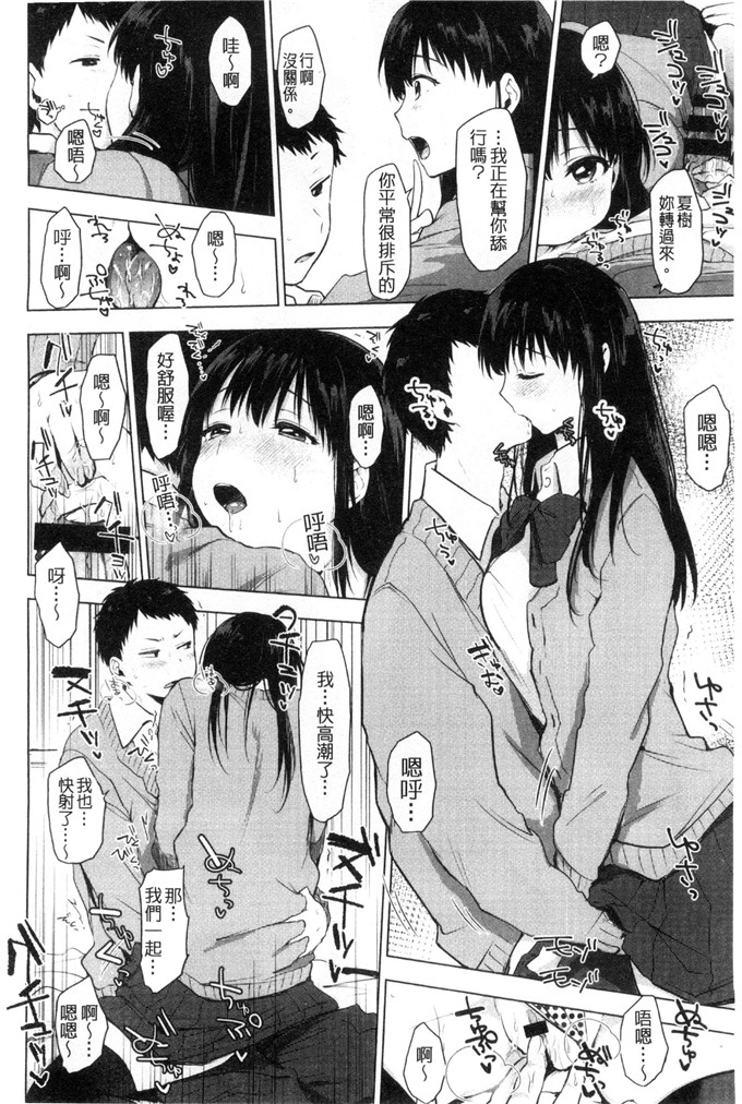 うえかん少女漫画：喜欢的签名喜歡的微兆？