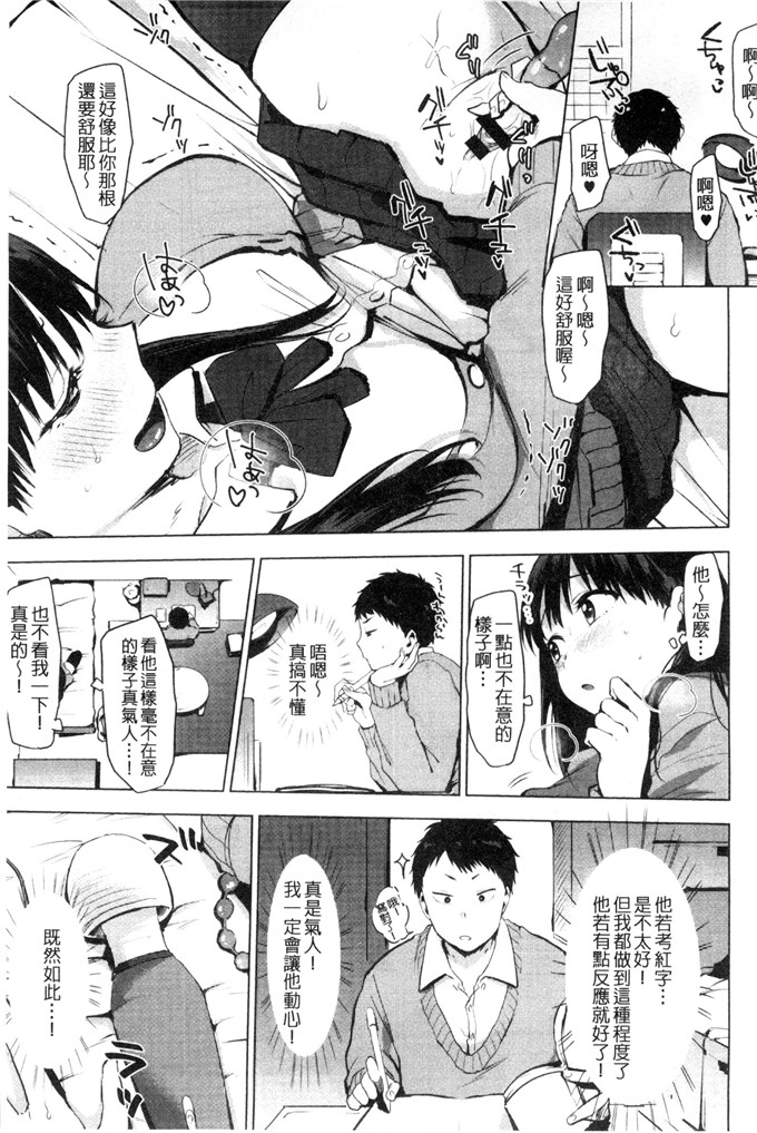 うえかん少女漫画：喜欢的签名喜歡的微兆？